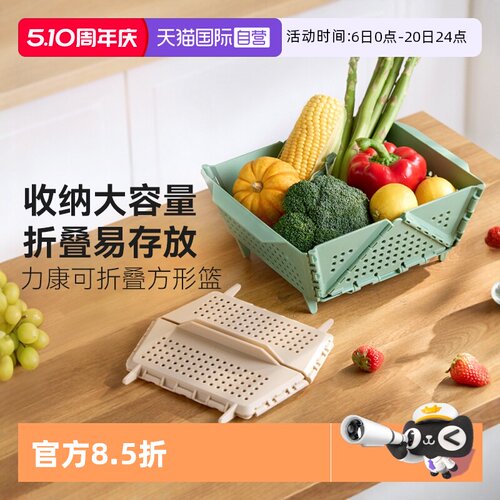 自营收纳篮沥水架瑞士力康