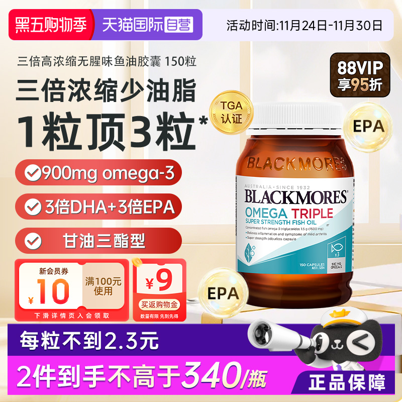 澳佳宝深海鱼油高浓度epa鱼肝油