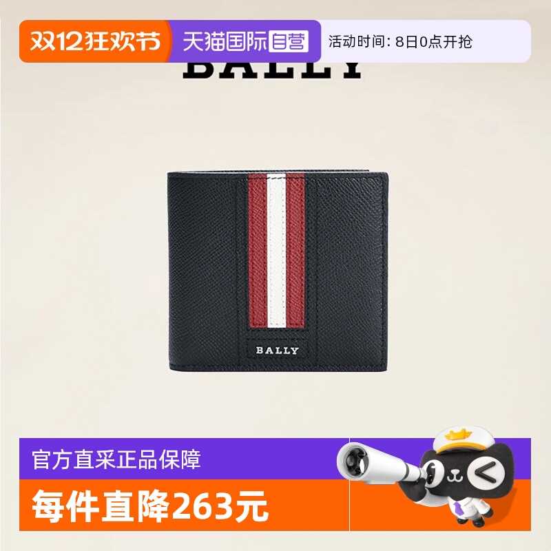 BALLY/巴利商务男士真皮钱夹礼盒