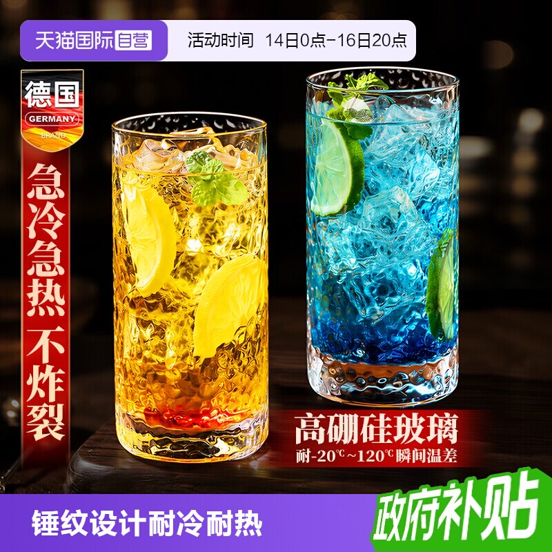 【自营】玻璃柯林莫吉托鸡尾酒杯微醺调酒杯水杯子酒吧阔口高颜值