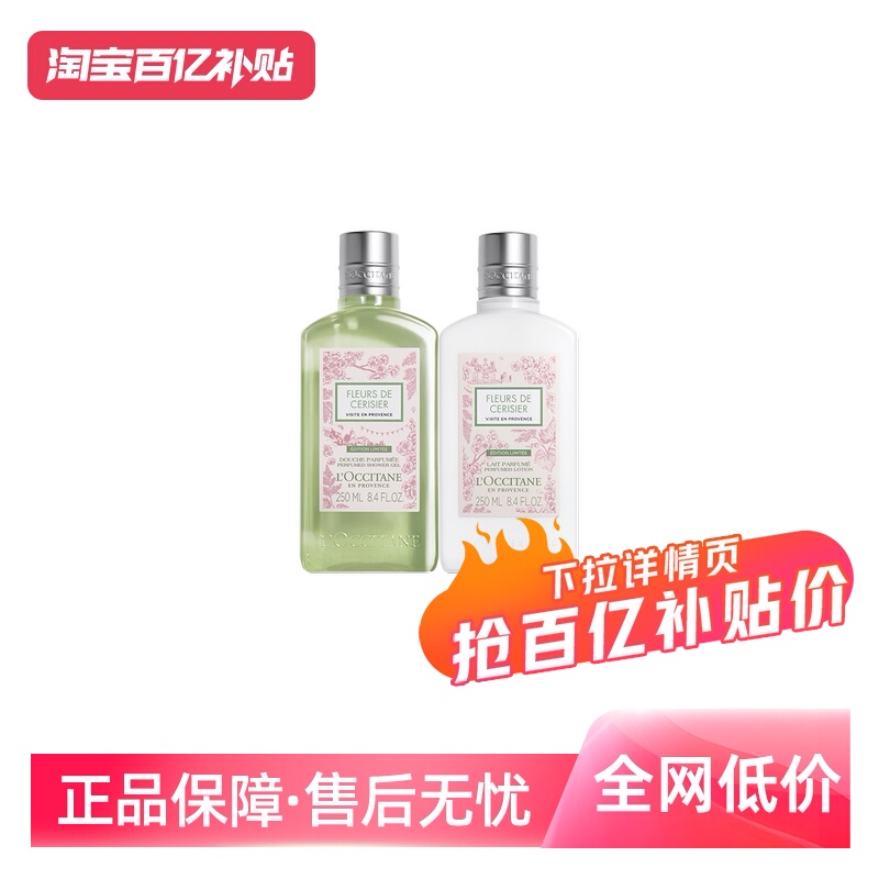 欧舒丹滋润保湿青提恋樱洗护套组