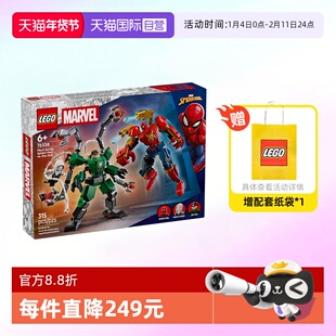 【自营】乐高积木超级英雄76338蜘蛛侠章鱼博士机甲拼装玩具礼物