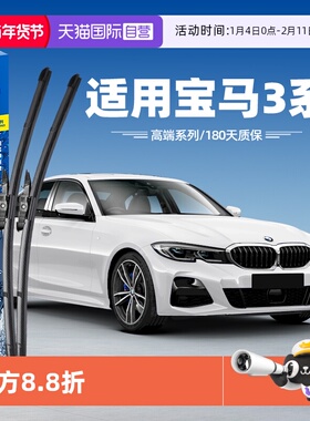 【自营】固特异雨刮器适用宝马3系320Li三系325Li原装胶条雨刷片