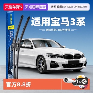 【自营】固特异雨刮器适用宝马3系320Li三系325Li原装胶条雨刷片