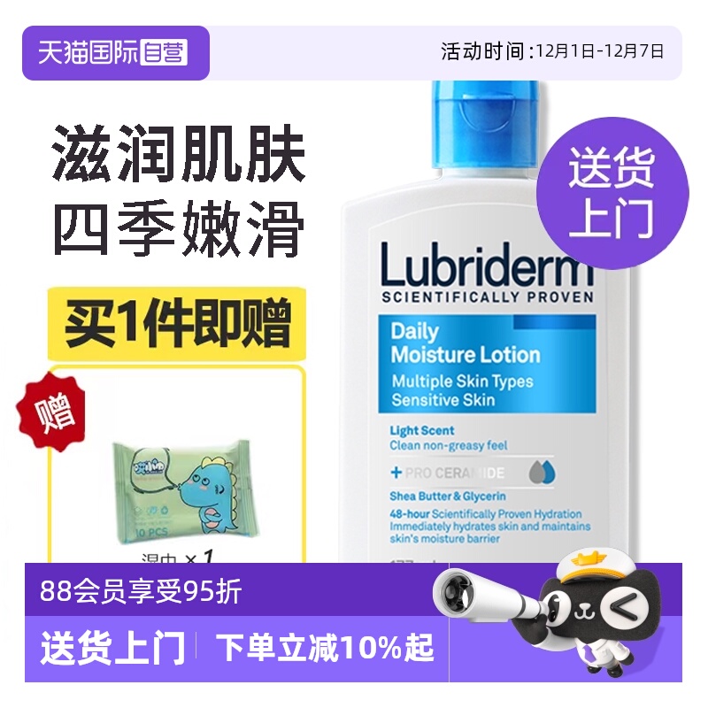 【自营】强生lubriderm露比黎登润肤乳170ml 保湿滋润身体乳秋冬