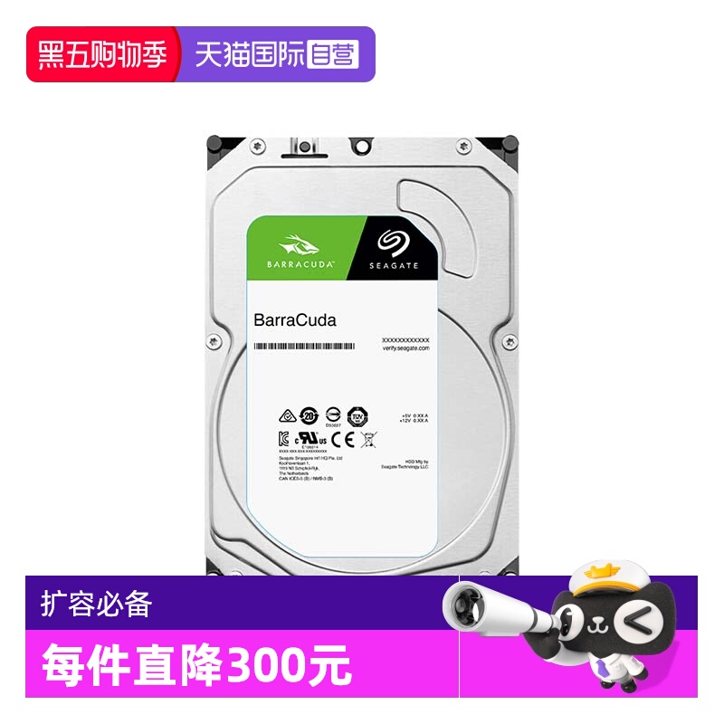 直营希捷机械硬盘2tSATA接口