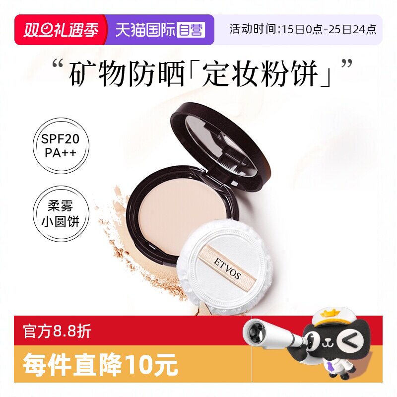 【下拉淘金币优惠】悦朵丝蜜粉