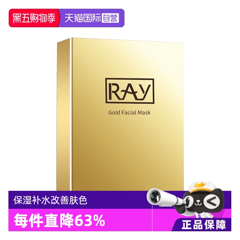 ray国内现货保湿补水正品