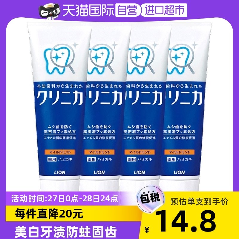 【自營】獅王酵素清潔牙膏130g*4去牙漬清新超爽薄荷防蛀固齒清爽在類目 洗護清潔劑/衛生巾/紙/香薰, 洗髮沐浴/個人清潔, 口腔護理, 牙膏中 - 來自Buy2taobao.com提供專業的淘寶代購服務