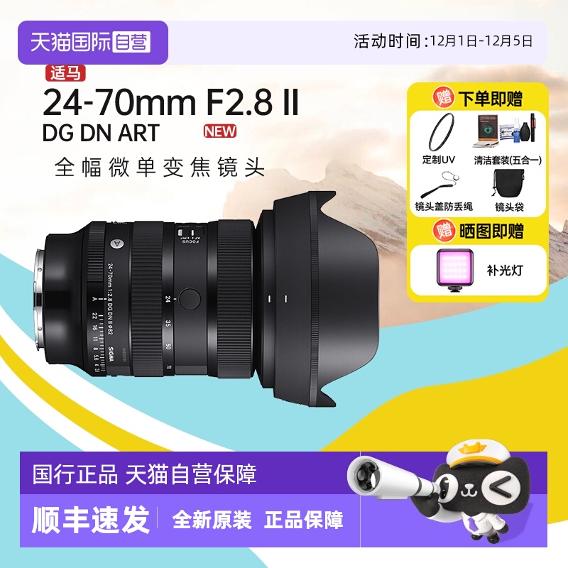 适马24-70二代F2.8大光圈镜头