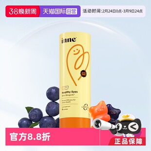 【自营】Inne叶黄素抱抱熊护眼软糖体验装 8粒/罐