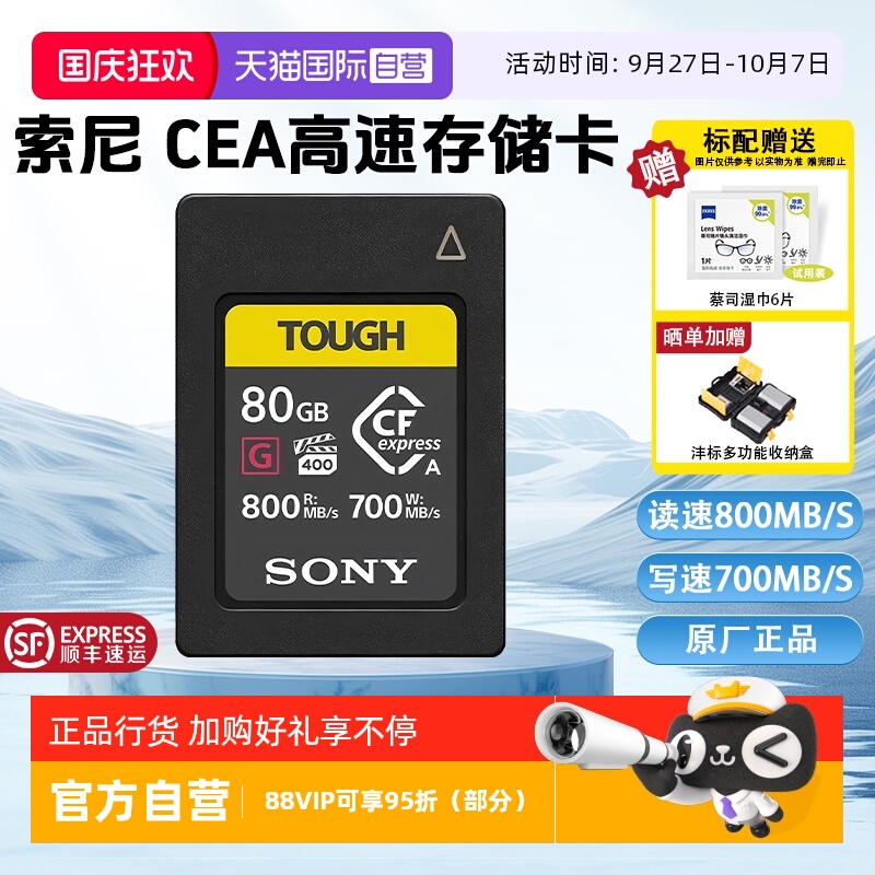 索尼索尼数码相机卡8K视频