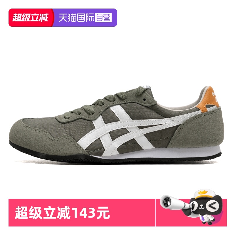 【自营】Onitsuka Tiger鬼塚虎男女SERRANO薄底鞋休闲鞋【清】
