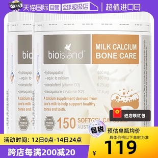 Bio Island佰澳朗德成人乳钙补钙维D孕妇钙片150粒 自营 2瓶