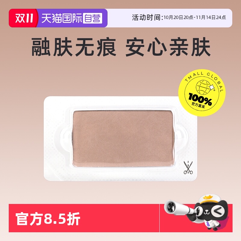 【自营】INGLOT修容505自然高光