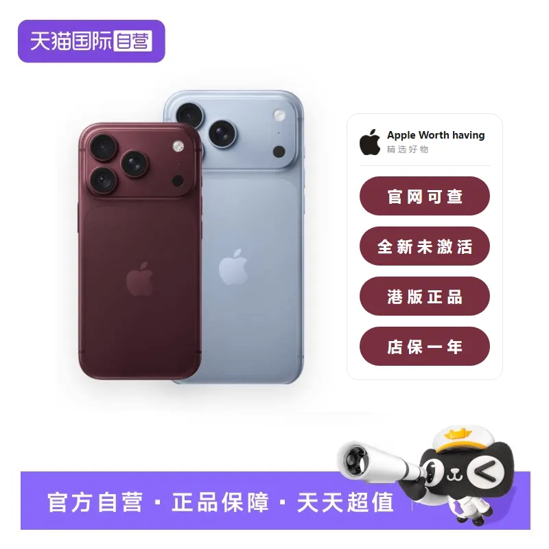 【自营】【全新港版-满血AI】Apple/苹果 iPhone18 Pro Max支持移动联通电信5G新品手机单实体卡+eSIM