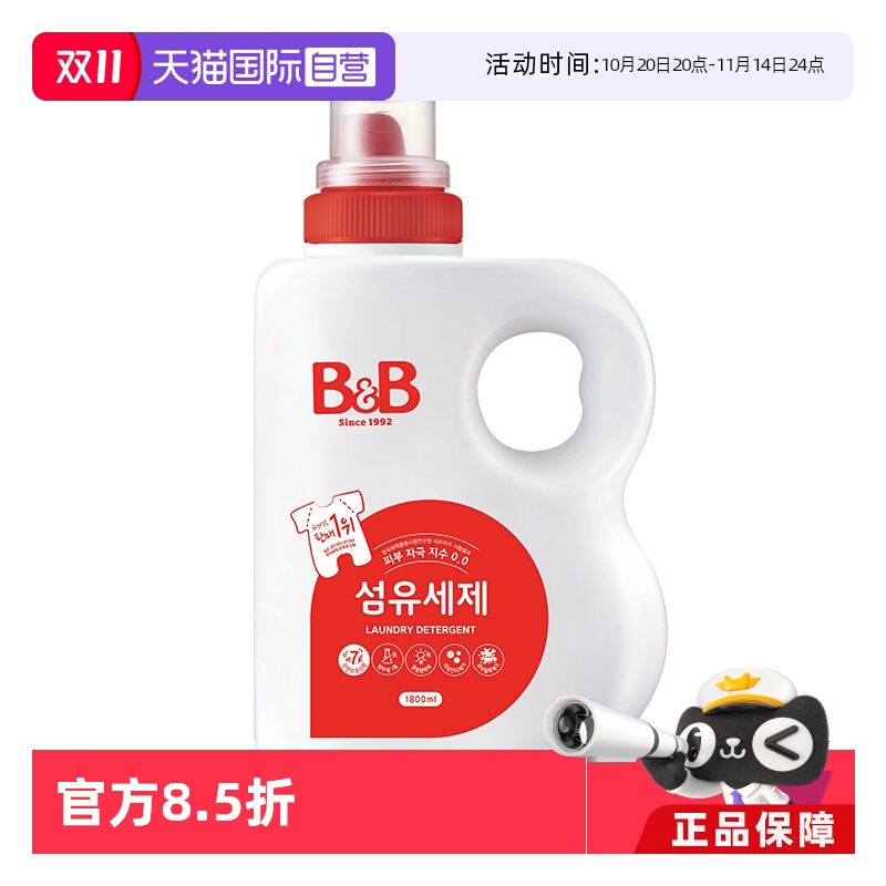 【自营】保宁米迪恩必恩贝进口婴儿宝宝天然洗衣液香草香1800ml