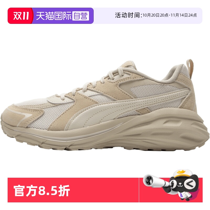 【自营】PUMA彪马男鞋女鞋Hypnotic LS厚底运动鞋缓震低帮休闲鞋