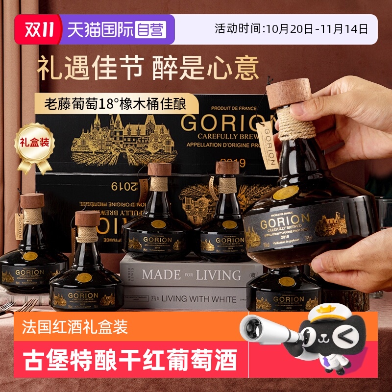 【自营】法国进口古堡特酿干红葡萄酒红酒干型整箱礼盒装送礼正品