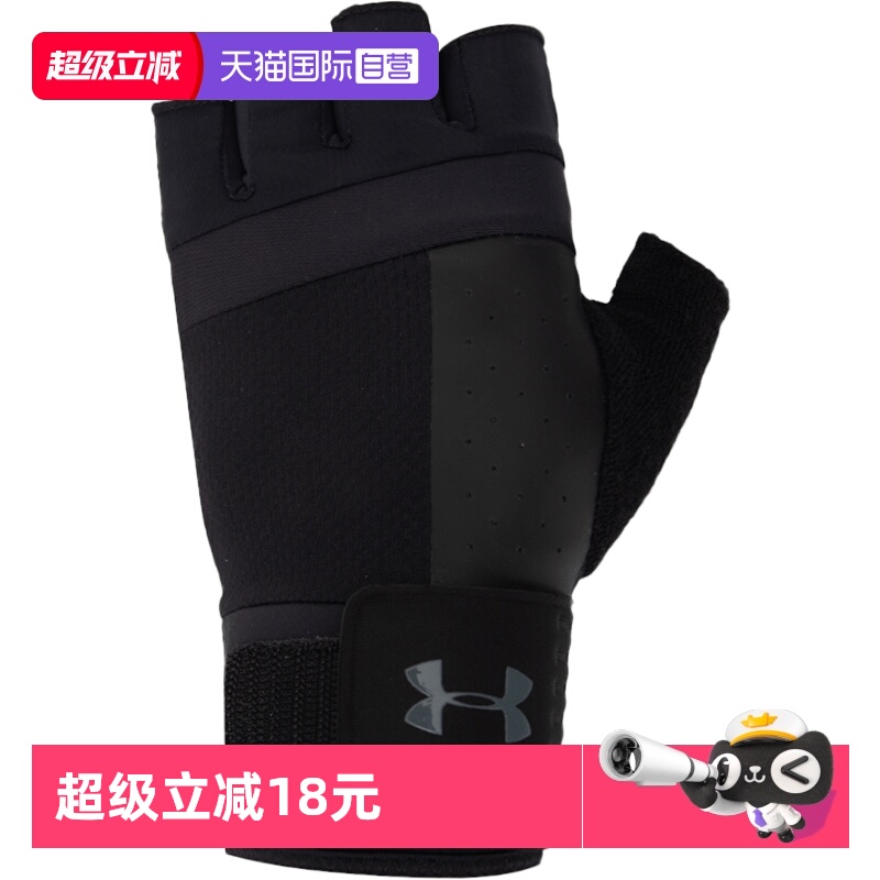 【自营】UA安德玛训练手套男款骑行器械运动护具护手单杠半指手套