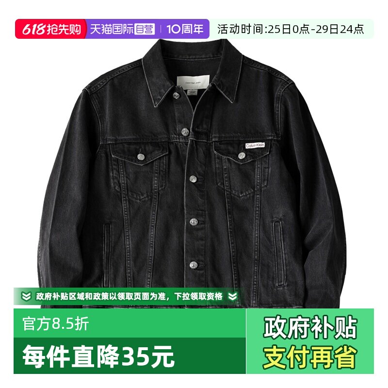 【自营】Calvin Klein/凯文克莱时尚百搭牛仔夹克休闲舒适外套男