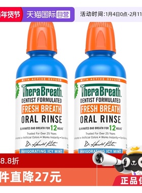 【自营】TheraBreath凯斯博士冰凉薄荷漱口水473ml两瓶装冰爽清洁