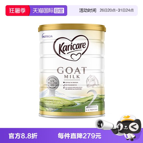 【自营】可瑞康羊奶2段