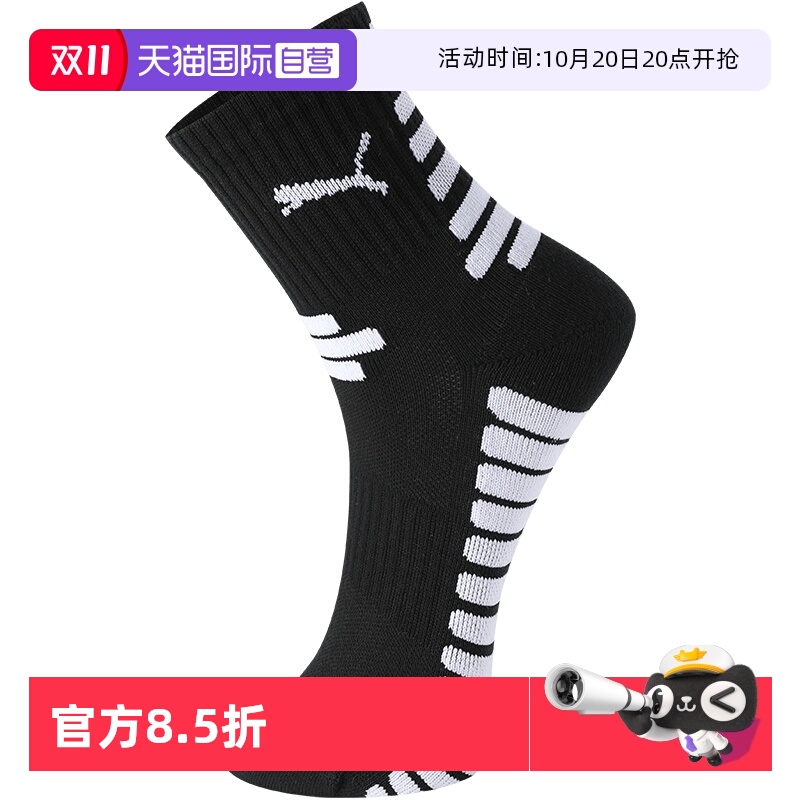 PUMA彪马袜子男女高筒袜篮球袜