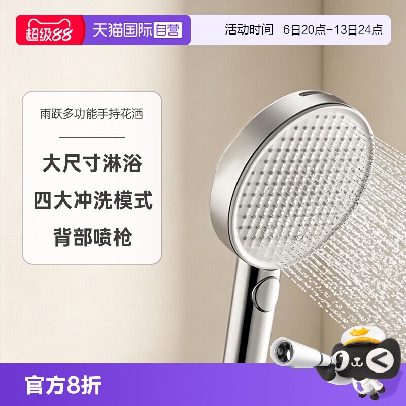 【自营】科勒手持花洒头带喷枪淋浴头通用喷头莲蓬头雨跃39703T