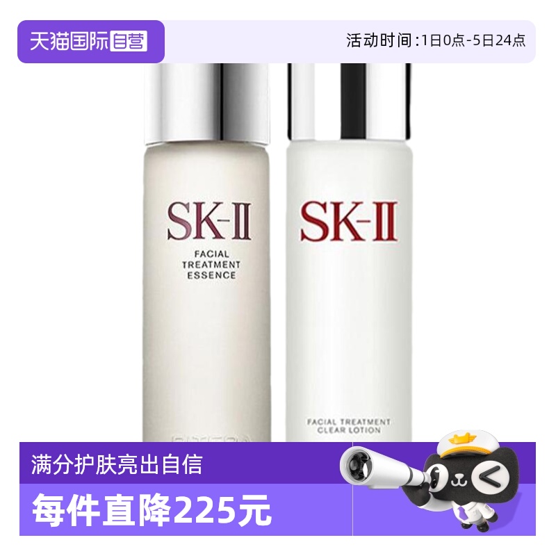 套装清莹露230ml保湿润肤