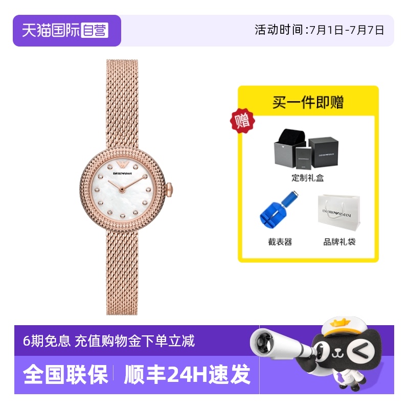 自营阿玛尼气质满天星女表