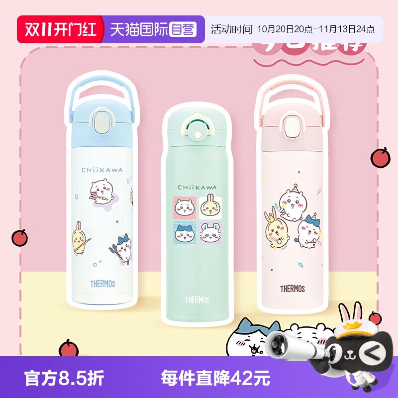 chiikawa保温杯膳魔师不锈钢学生