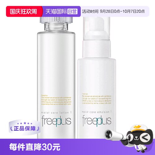 水润保湿清爽型化妆水