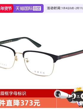 【自营】GUCCI古驰眼镜框男胶囊系列GG0934OA方形近视眼镜架女