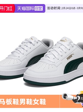 【自营】PUMA彪马板鞋男鞋女鞋新款小白鞋情侣休闲鞋运动鞋392290