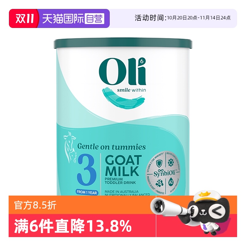 孩子瘦小无肉?喝oli6羊奶粉,好消化易吸收