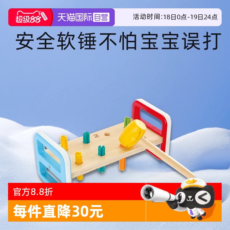 彩虹敲棒台益智玩具Hape