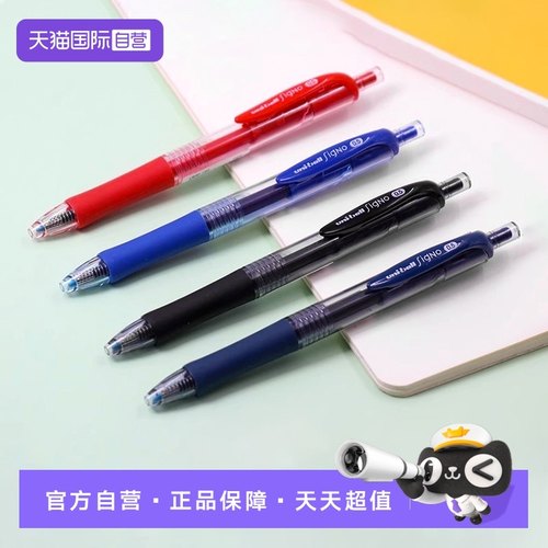 三菱UMN-152双珠啫喱按动中性笔