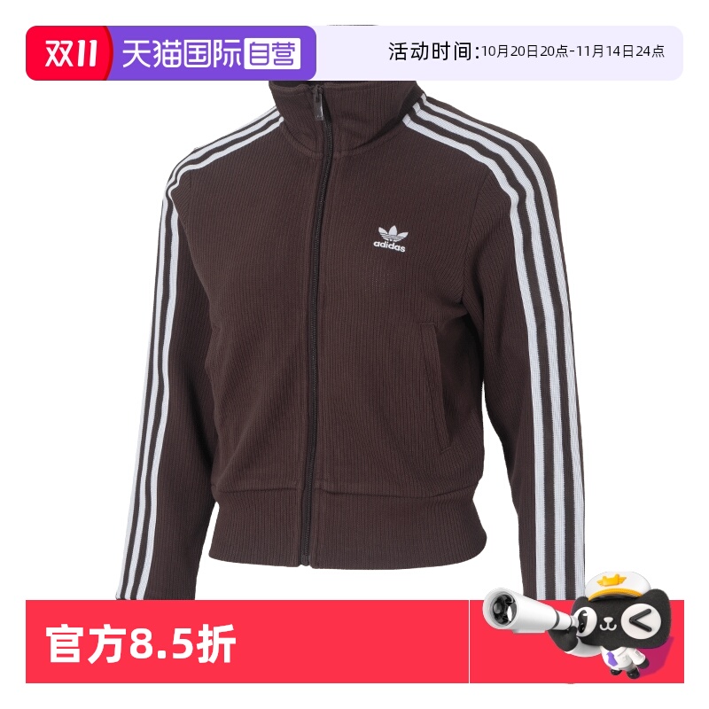 【自营】Adidas阿迪达斯针织夹克新款女装简约运动服户外休闲外套