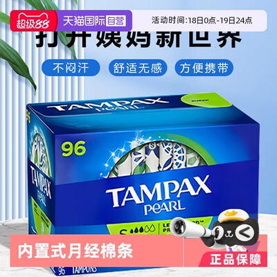 丹碧丝卫生棉条月经棉棒