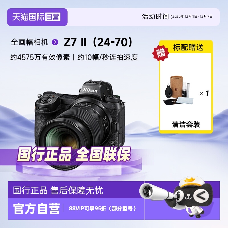 自营尼康微单相机数码