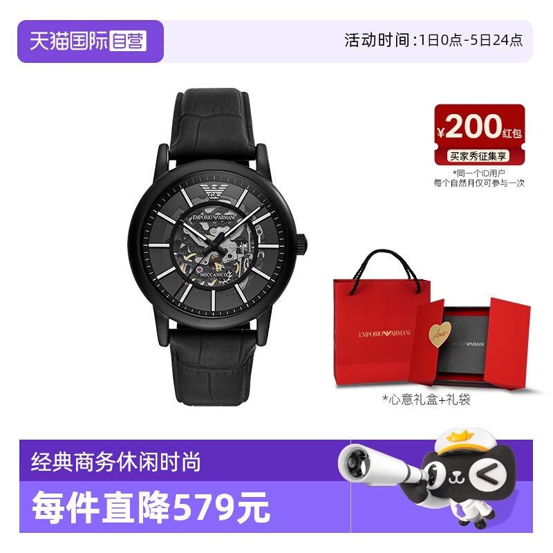 阿玛尼黑武士男士机械腕表