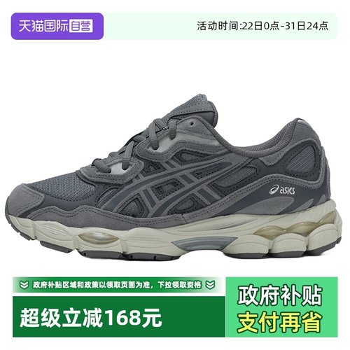 【自营】ASICS亚瑟士休闲鞋男女鞋运动鞋时尚厚底训练鞋1203A739