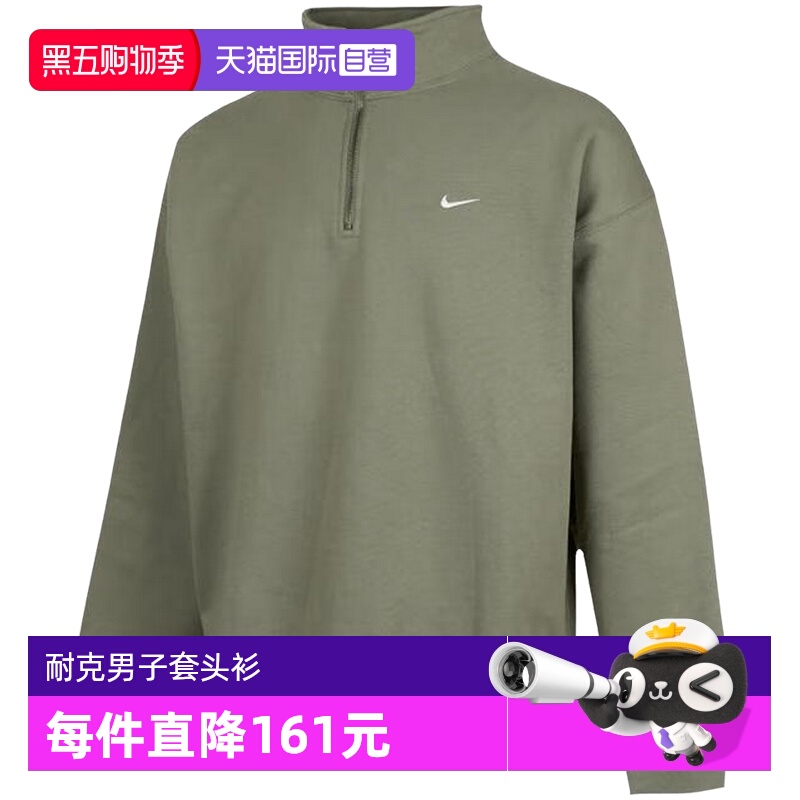 【自营】Nike耐克男子卫衣时尚百搭宽松休闲舒适卫衣DQ5209-320