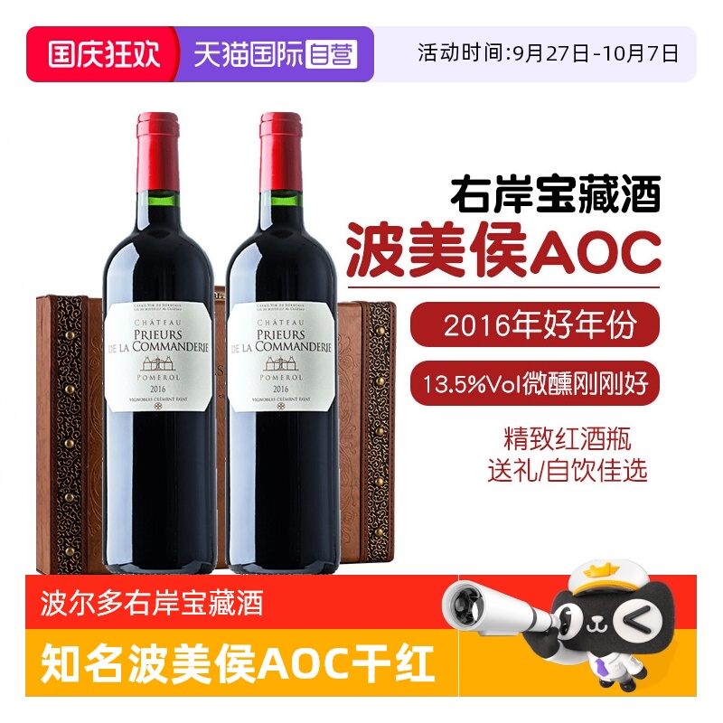 法国红酒波尔多干红葡萄酒