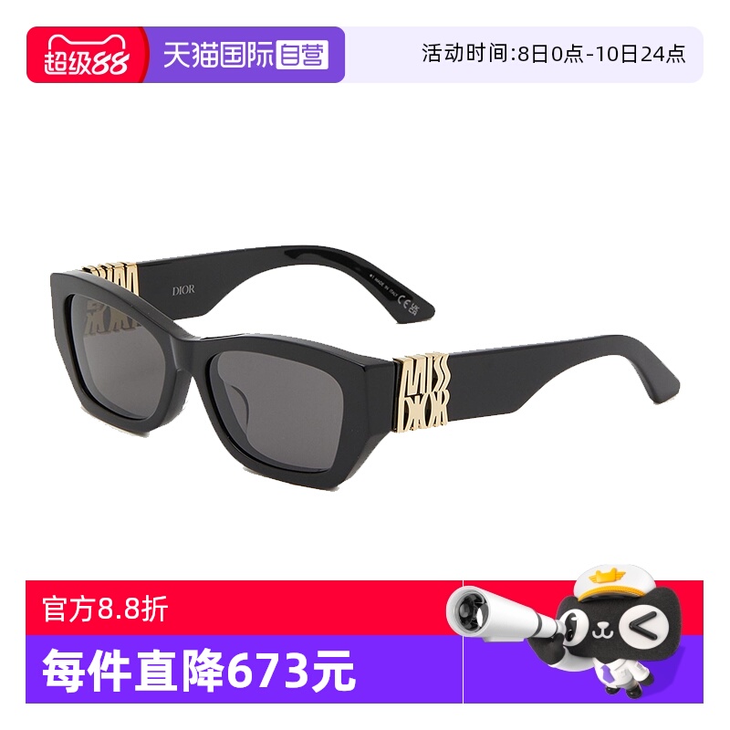 【自营】DIOR迪奥墨镜女时尚摩登MISSDIOR S1F板材粗框金标太阳镜