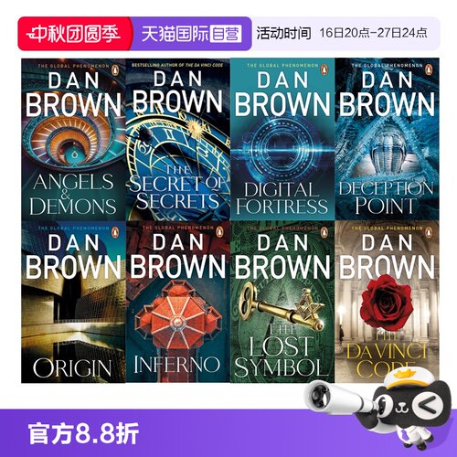 【自营】丹布朗系列 8本 英文原版 Dan Brown 达芬奇密码 地狱 天使与魔鬼 骗局 数字堡垒 起源 失落的秘符