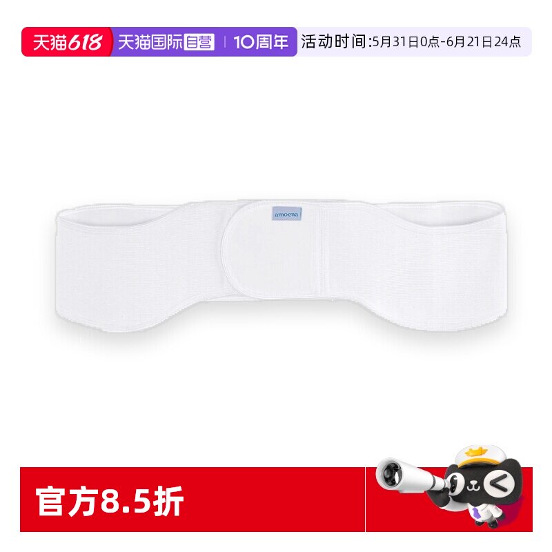 【自营】Amoena爱蒙娜压力绷带假体植入固定术后重建再造隆胸缩胸