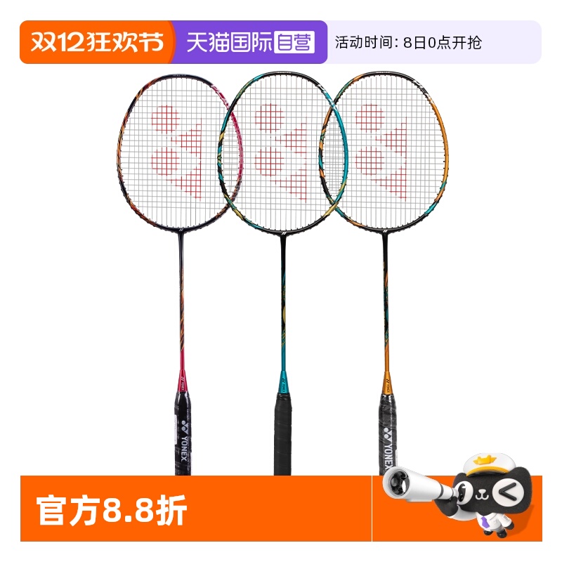 羽毛球拍YONEX超轻yy单拍正品