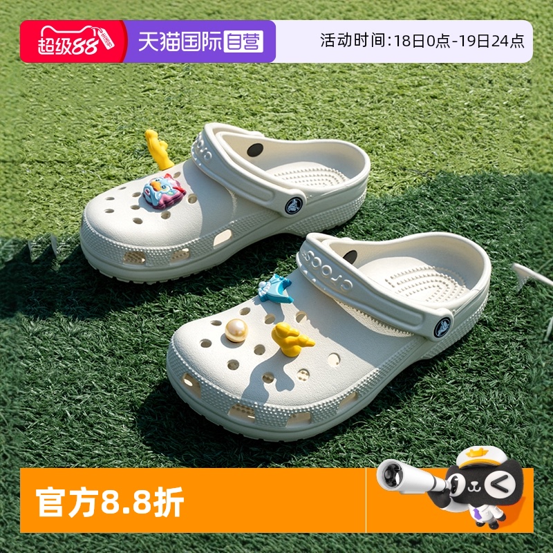 【自营】Crocs卡骆驰洞洞鞋男女鞋透气轻便凉鞋户外沙滩鞋10001